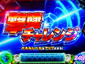 撃墜チャレンジ突入画面