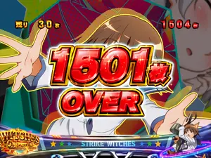 1501枚OVER表示の参考画像