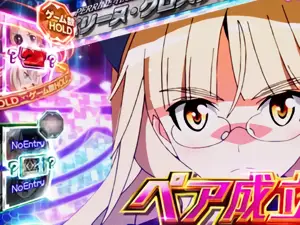 ペア成立