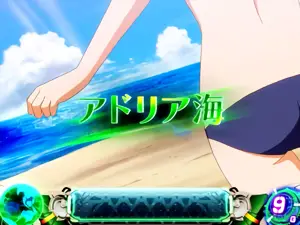 アドリア海