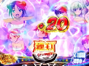 連打上乗せ演出中の画面