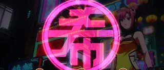 チャイナロゴの「稀」発生時の参考画像