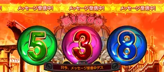 メッセージ受信中