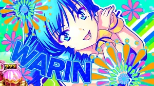 ワリン