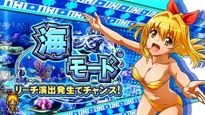 海モード