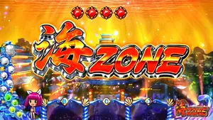 海ZONE突入画面