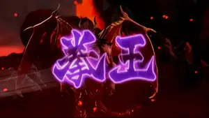拳王