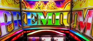 PREMIUM 鉄拳ATTACK