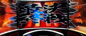 CLIMAX BATTLE