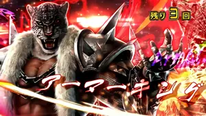アーマーキング