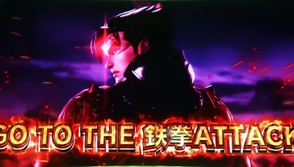 鉄拳ATTACKフリーズ発生画面