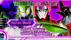 シークレット