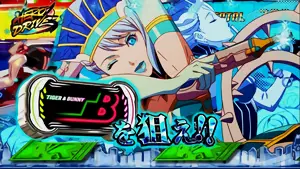 黒BARを狙えカットイン