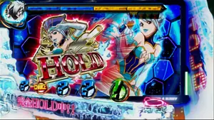 完全HOLD中!!