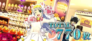 ハロウィン