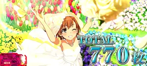 ウェディング
