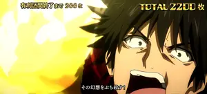 エンディング突入画面