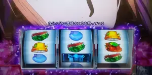 エンディング中のレア役成立参考画像