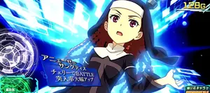 アニェーゼ=サンクティス