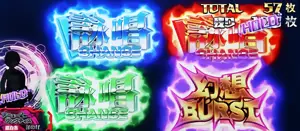 報酬ルーレット画面