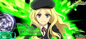 フレンダ=セイヴェルン