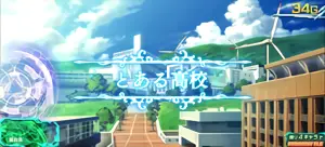 とある高校