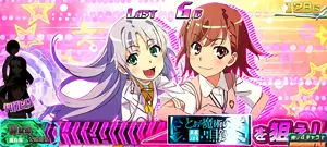 BARを狙えカットイン発生画面
