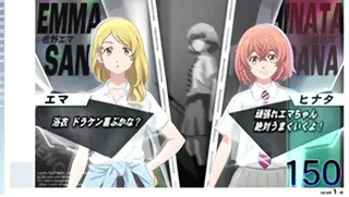 エマ&ヒナタ