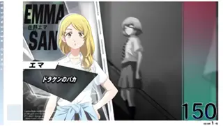 エマのみ
