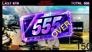 555枚OVER