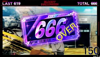 666枚OVER