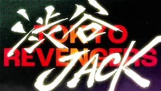 渋谷ジャック突入画面