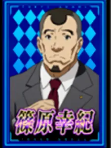 [青] 篠原幸紀