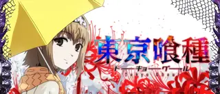 笛口雛実