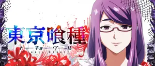 神代利世