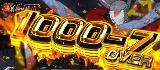 1000-7 OVER