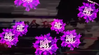 喰ポイント獲得時の参考画像