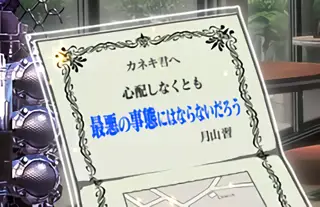 最悪の事態にはならないだろう