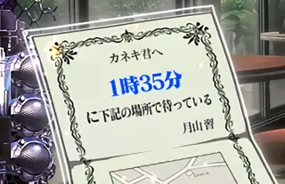 1時35分