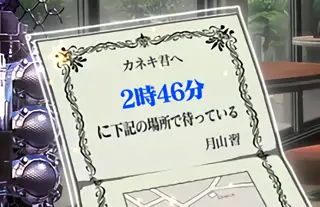 2時46分