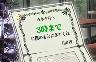 3時まで