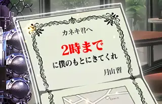 2時まで