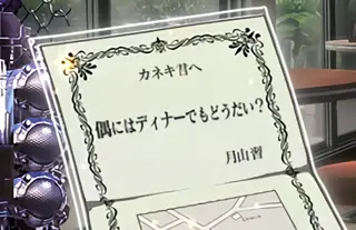 偶にはディナーでもどうだい