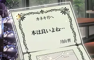 本は良いよね…