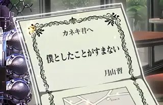 僕としたことがすまない