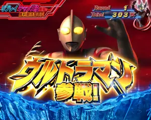 ウルトラマン