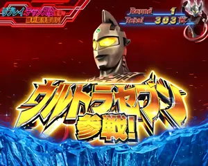 ウルトラセブン