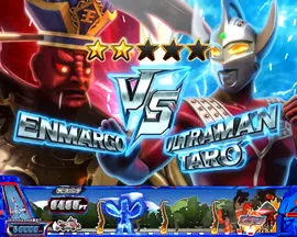 vsエンマーゴ