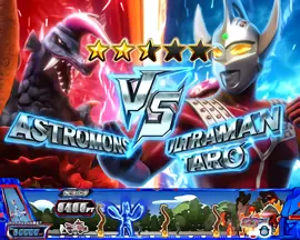 vsアストロモンス