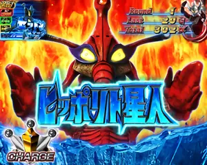 ヒッポリト星人